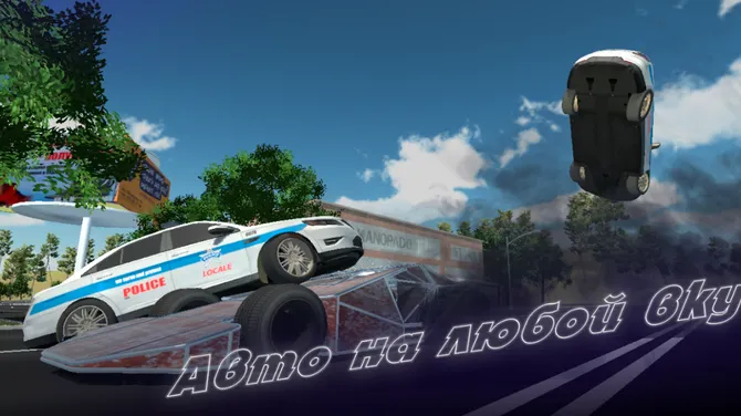 Скриншот 2/8