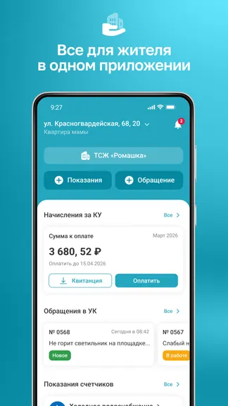 Скриншот 1/5