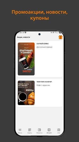 Скриншот 5/7