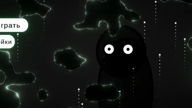 Скриншот 1/6