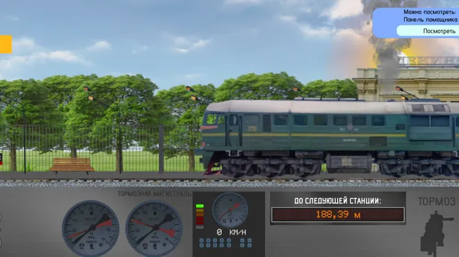 Скриншот 3/10