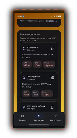 Скриншот 5/9