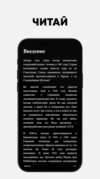 Скриншот 4/4