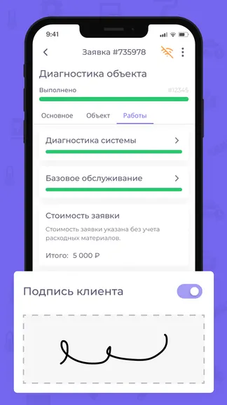 Скриншот 8/8
