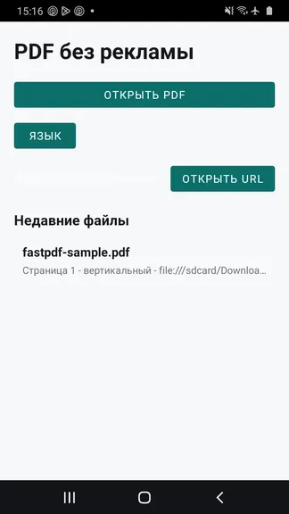 Скриншот 1/5