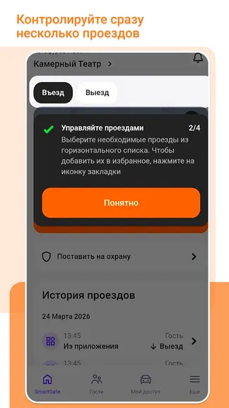 Скриншот 5/8