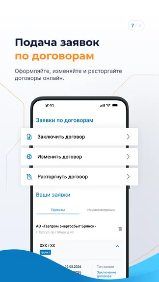 Скриншот 7/8