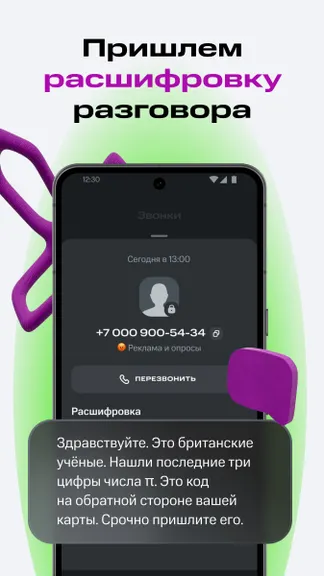 Скриншот 2/5