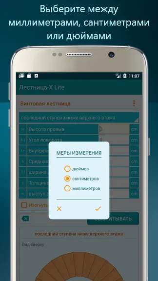 Скриншот 8/8