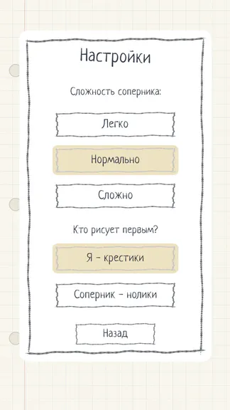 Скриншот 3/3