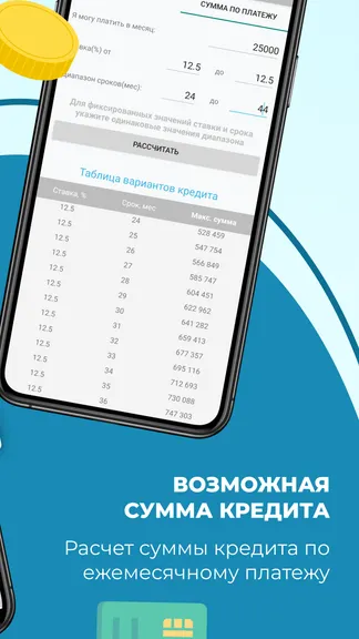 Скриншот 8/8
