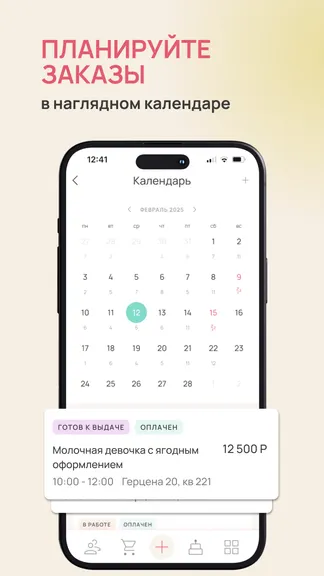 Скриншот 2/10