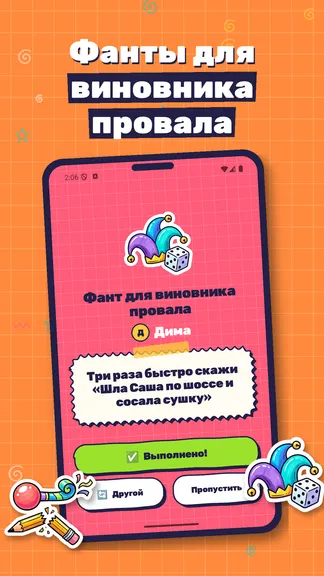 Скриншот 6/8