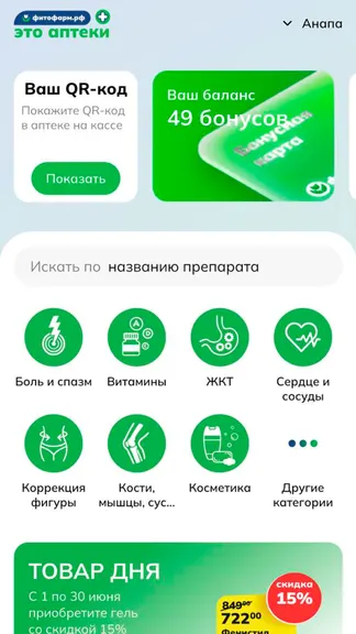 Скриншот 5/6