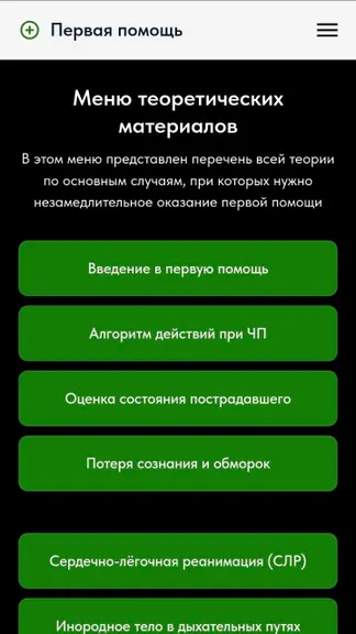 Скриншот 3/3