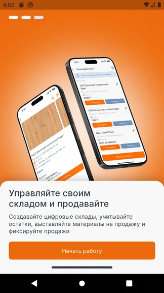 Скриншот 3/8