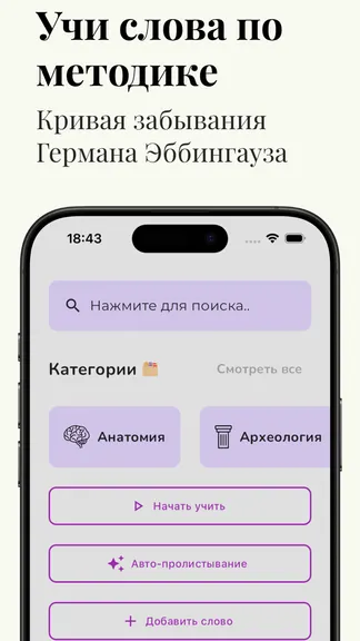 Скриншот 3/8