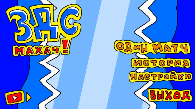 Скриншот 1/5