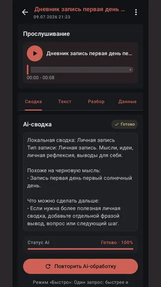 Скриншот 7/10
