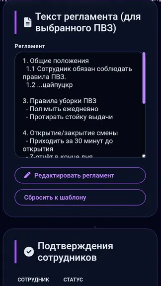 Скриншот 6/7