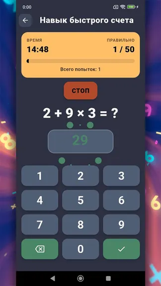 Скриншот 5/7