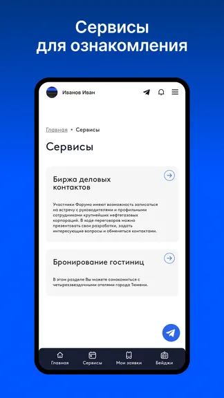 Скриншот 2/7