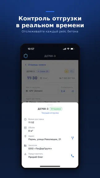 Скриншот 4/6