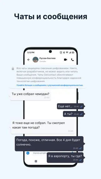 Скриншот 7/7