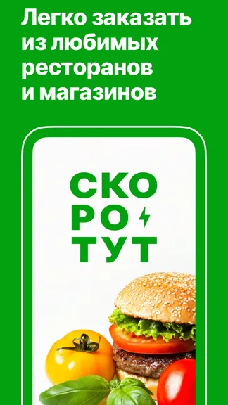 Скриншот 1/5