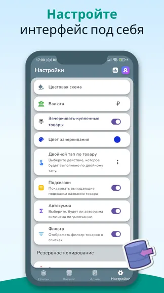 Скриншот 7/7