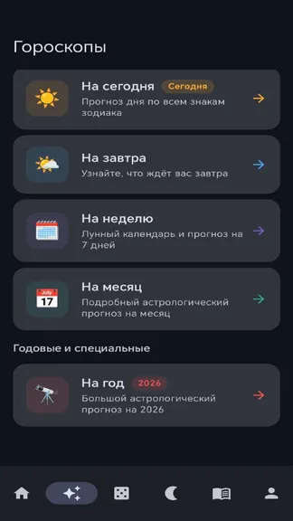 Скриншот 3/6