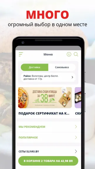 Скриншот 1/2