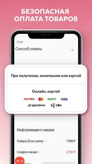 Скриншот 7/7