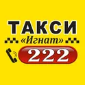Такси Игнат 222 Пассажир логотип