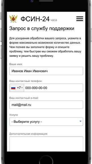 Скриншот 4/5