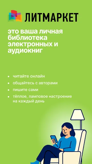 Скриншот 1/8