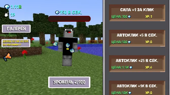 Скриншот 1/7