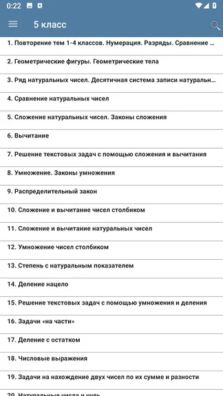 Скриншот 6/8