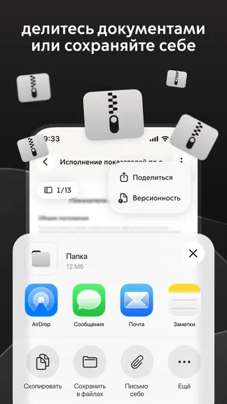 Скриншот 5/7
