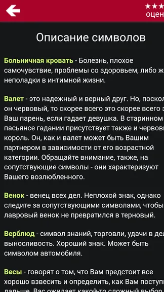 Скриншот 4/4