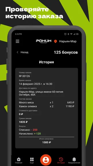 Скриншот 4/5