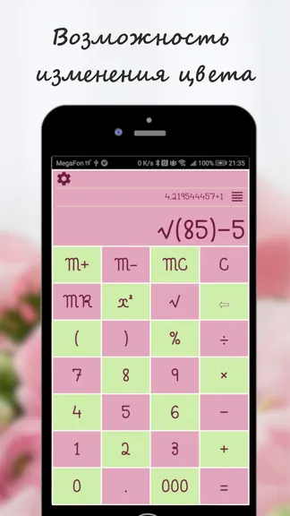 Скриншот 3/6