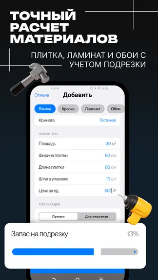 Скриншот 2/7