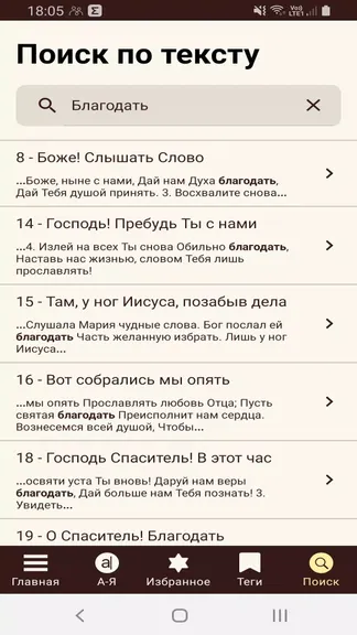 Скриншот 4/4