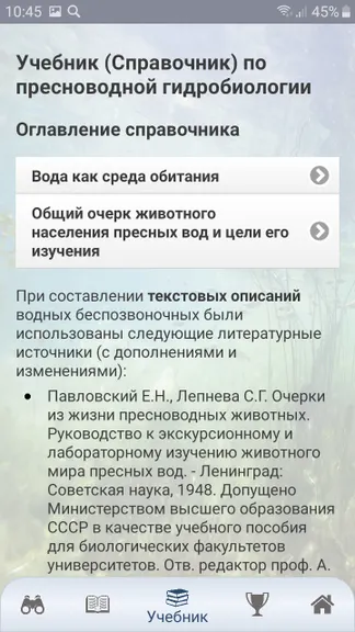 Скриншот 8/10