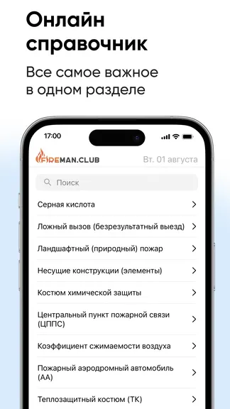 Скриншот 7/8