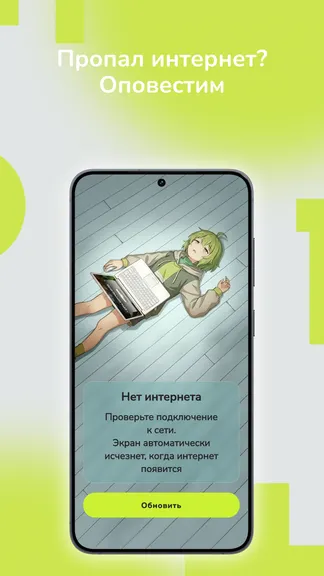 Скриншот 6/6