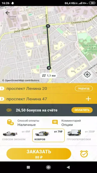 Скриншот 2/5