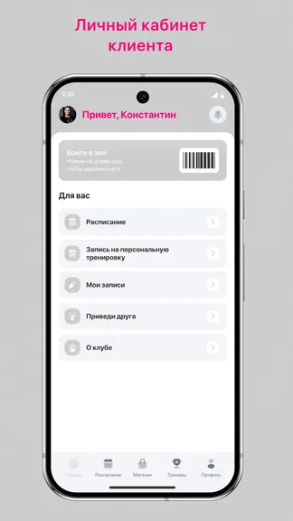 Скриншот 2/3