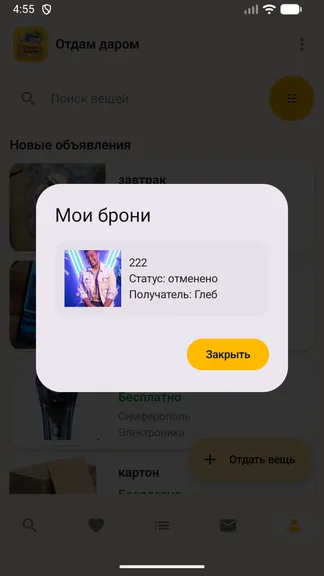 Скриншот 9/9
